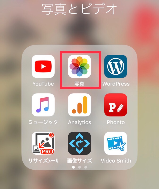 便利技 Iphoneの画像をフォルダに分けて管理することで 積みプラなど