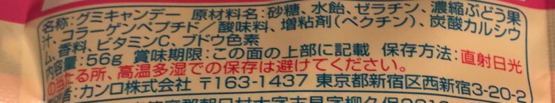 チョビ食いダイエット支援 Kanro Pureピュレグミグレープ味 全日本小袋菓子協会3袋目 パール塗装のガンプラなどなど Since07