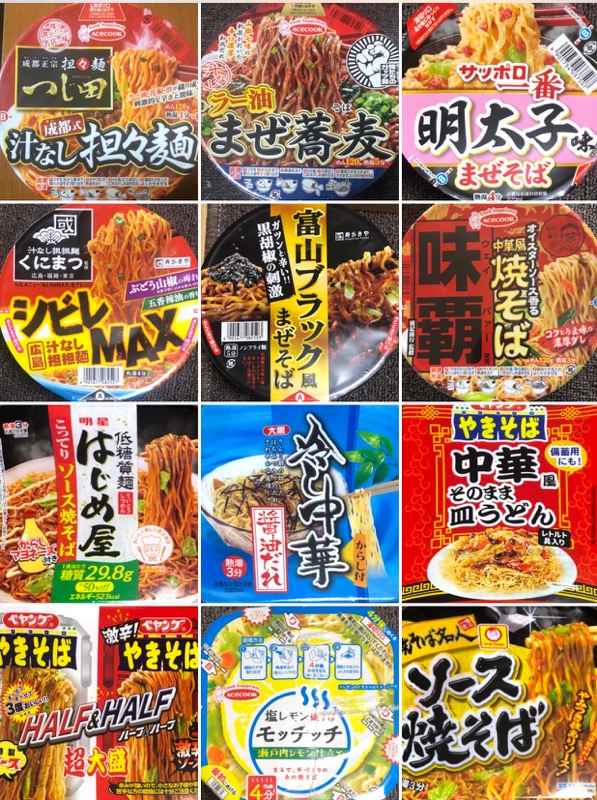 【2019 年10月新製品】エースコックつじ田監修成都式汁なし坦々麺のレビュー ｜ パール塗装のガンプラなどなど♪since2007