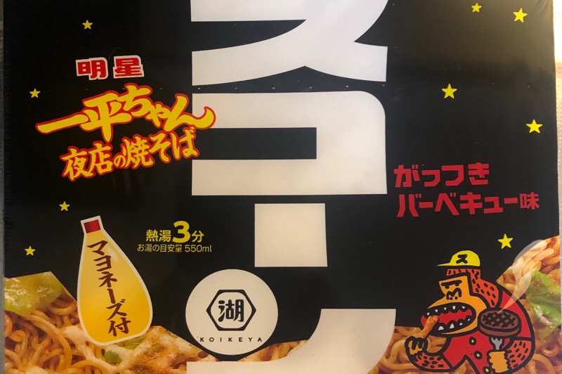 19年11月カップ焼きそば新製品 一平ちゃんスコーンがっ付きバーベキュー味の実食レビュー パール塗装のガンプラなどなど Since07