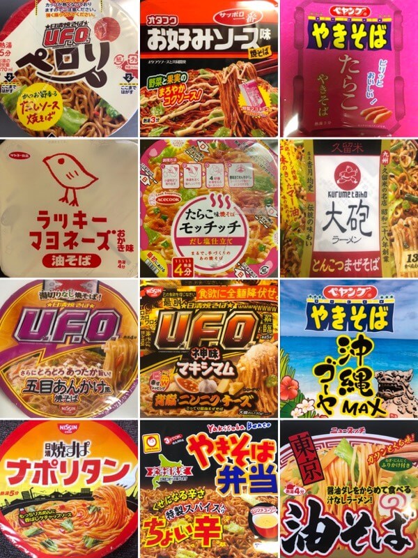 全日本カップ焼きそば協会:;73位~85位のカップ焼きそば一覧