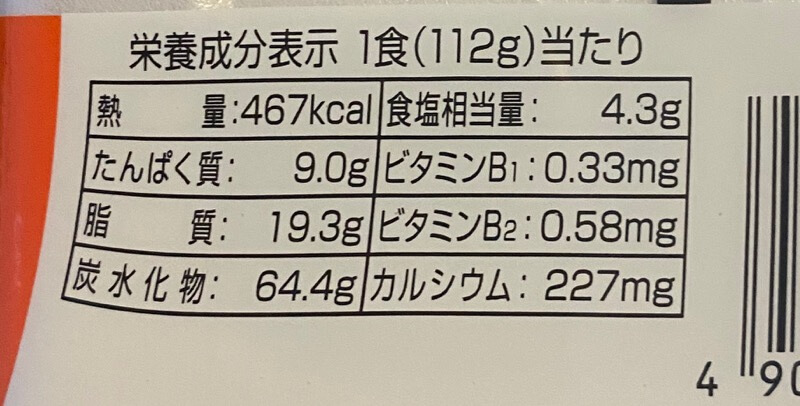 サッポロ一番お好みソース味焼そば焼き牡蠣風味の栄養成分