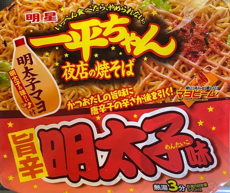 明星一平ちゃん夜店の焼そば旨辛明太子味の実食レビュー【2020年リニューアル版】 ｜ ページ 2 ｜ パール塗装のガンプラなどなど♪since2007