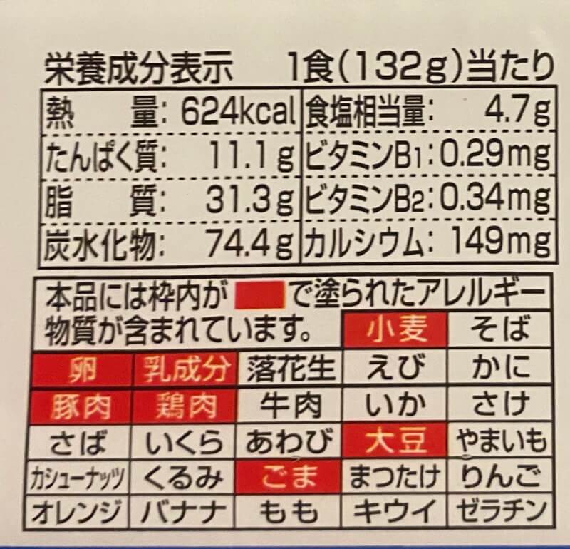明星一平ちゃん夜店の焼そば豚旨塩だれ味の栄養成分とアレルゲン