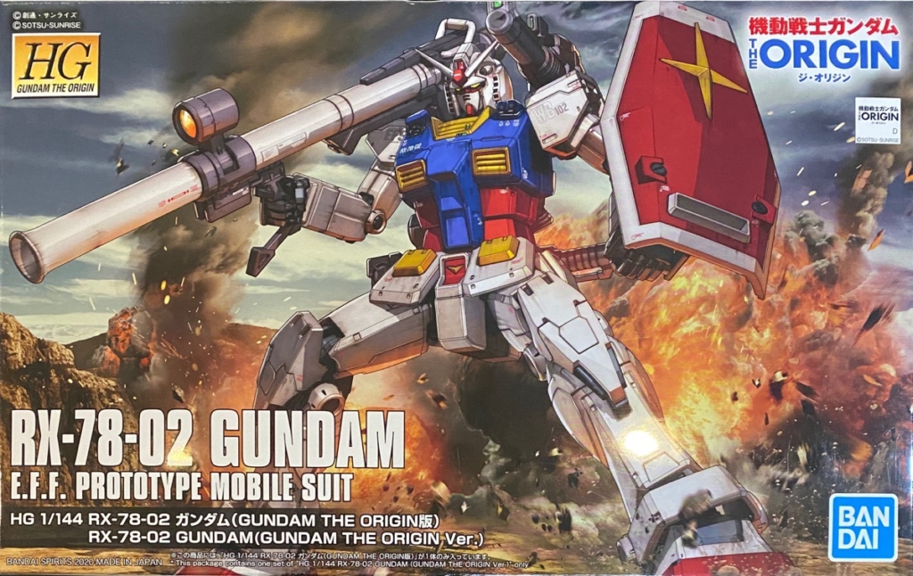 機動戦士ガンダムジ・オリジンHG026番「ガンダム」のパッケージイラスト