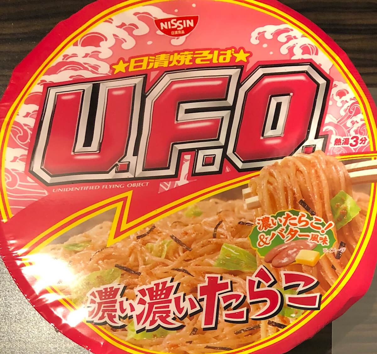 2019年版のカップ焼きそばUFO濃い濃いたらこのパッケージ