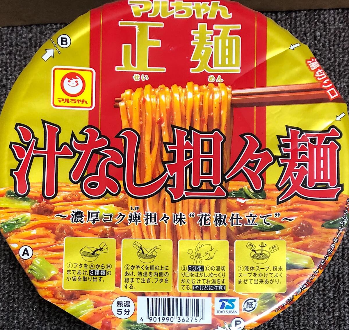 マルちゃん正麺初代汁なし担々麵のパッケージイラスト