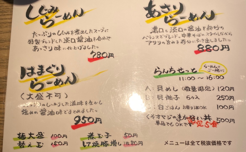 くそオヤジ最後のひとふりのメニュー