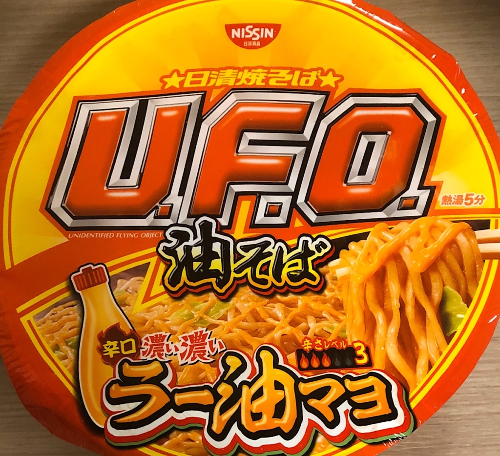 日清焼そばUFO醤油まぜそば濃い濃いラー油マヨの実食レビュー【2020年3月発売】 ｜ ページ 2 ｜ パール塗装のガンプラなどなど♪since2007