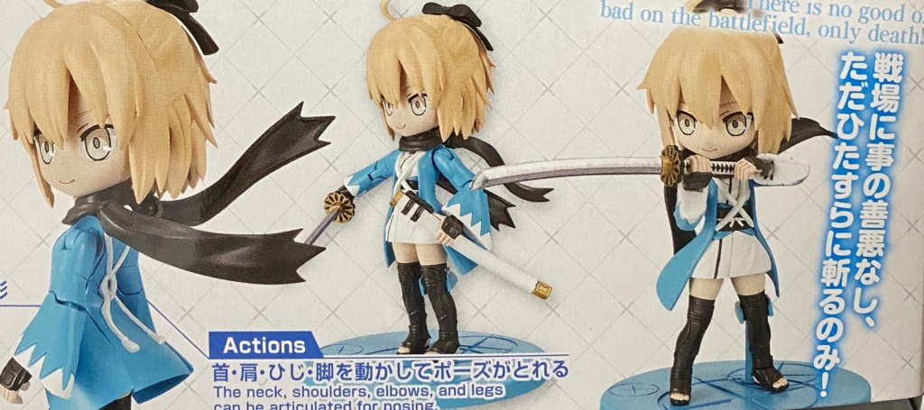 ぷちりっつ沖田総司の箱の説明文