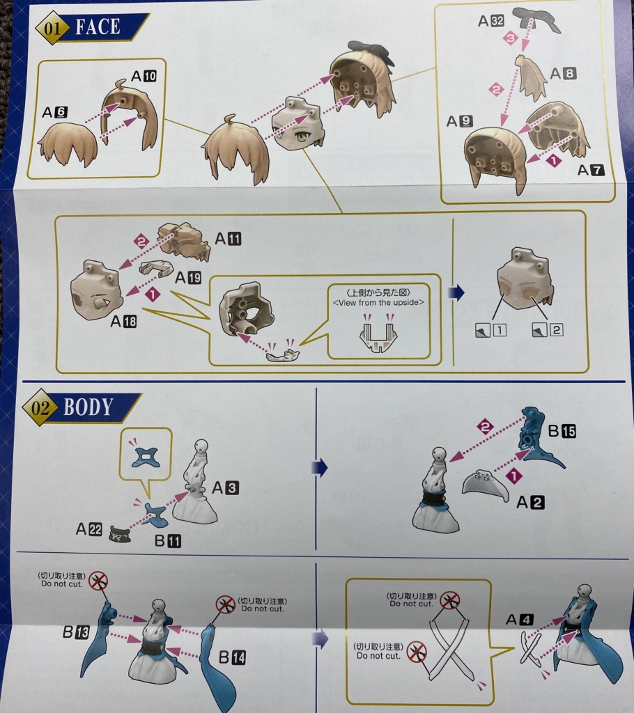 ぷちりっつ沖田総司の説明書
