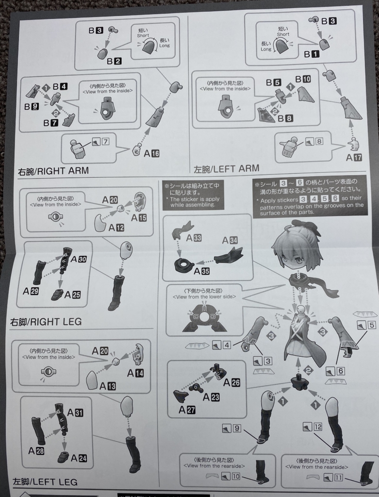 ぷちりっつ沖田総司の説明書