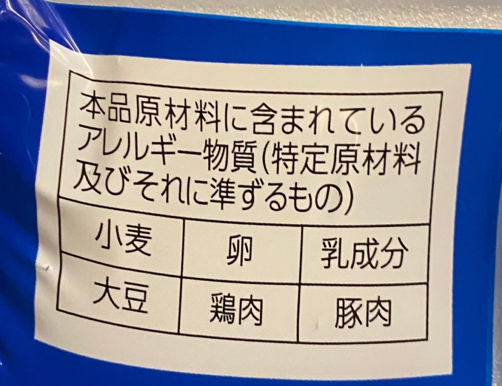 マルちゃんごつ盛り塩焼そばのアレルゲン