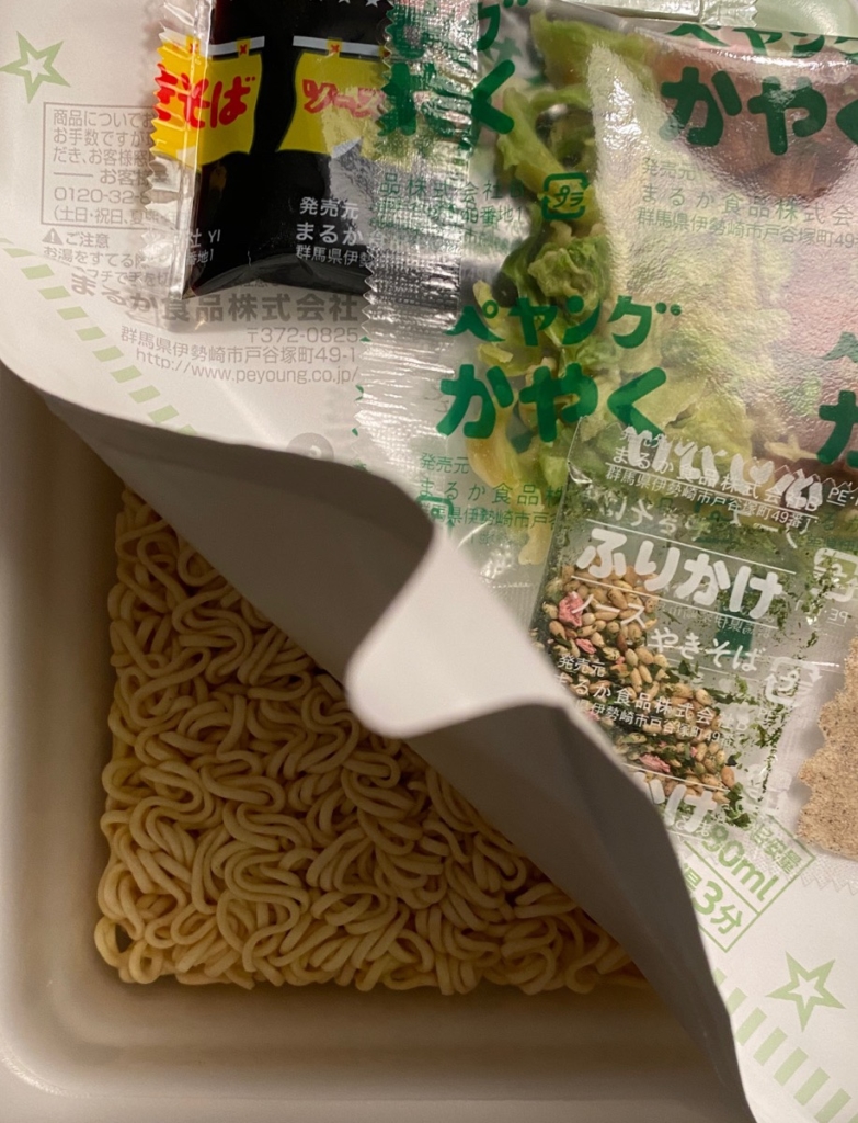 ペヤング焼そば具材アップの内容物
