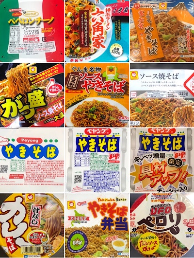ペヤングやきそば具材アップの順位