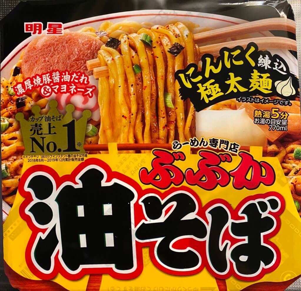 明星ぶぶか2020年リニューアルバージョンのパッケージイラスト