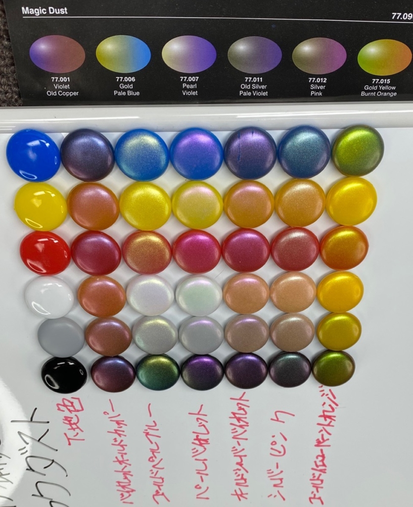 マジックダストのテストピース