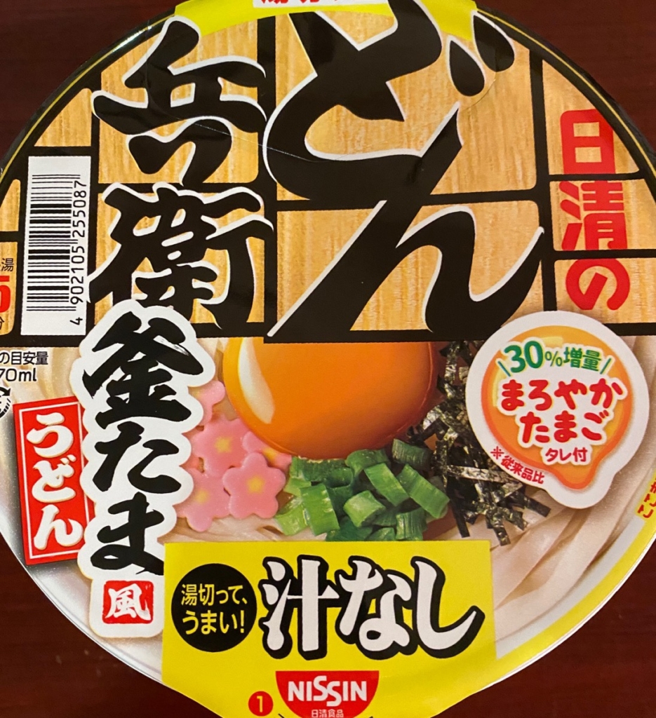 日清どん兵衛釜たま風うどんのパッケージイラスト