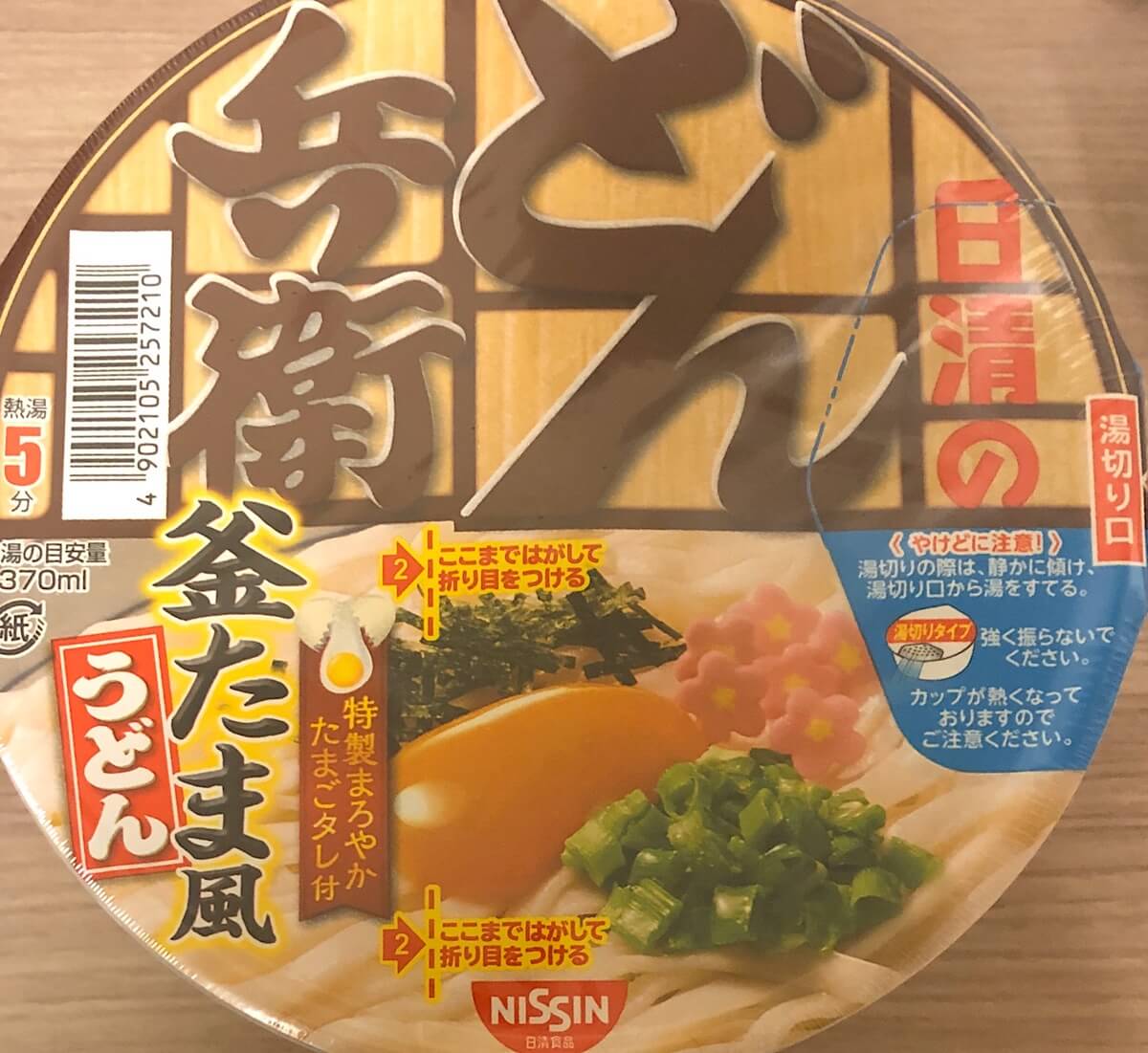 どん兵衛釜たま風うどんの旧パッケージ