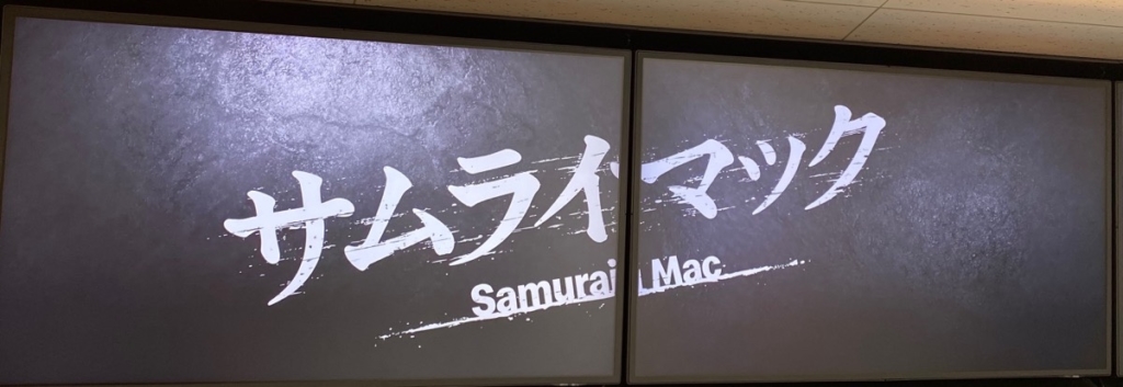 サムライマック「ロゴ」