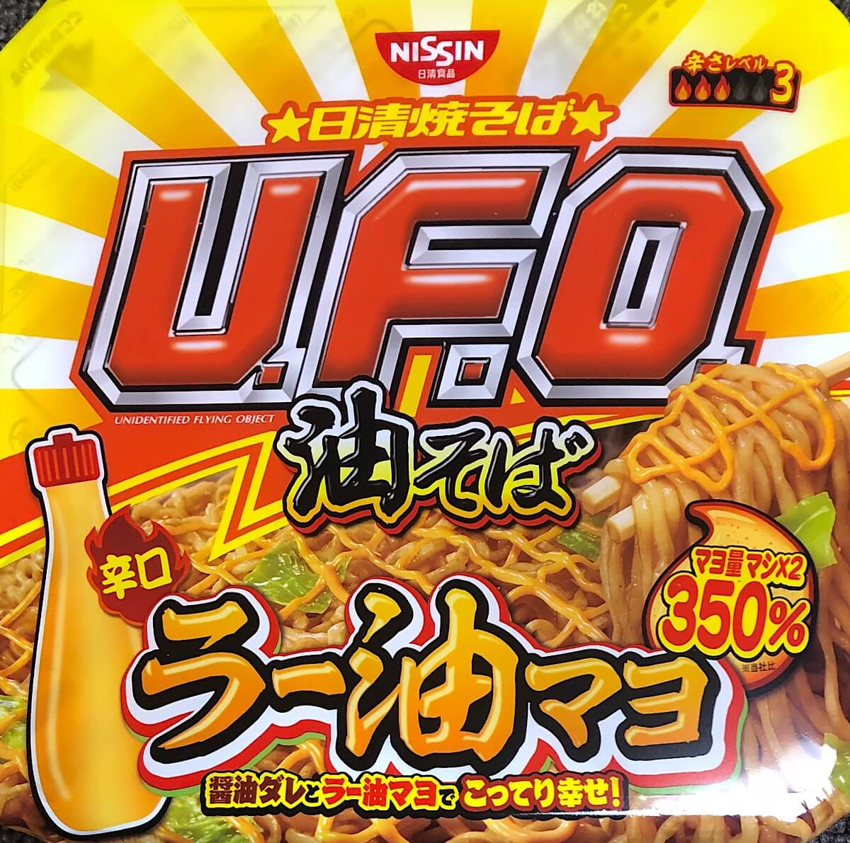 国内即発送 賞味期限：22.08.10 日清食品 焼きそばU.F.O. 大盛 パワフル豚にんにく醤油まぜそば 167g×12個  discoversvg.com