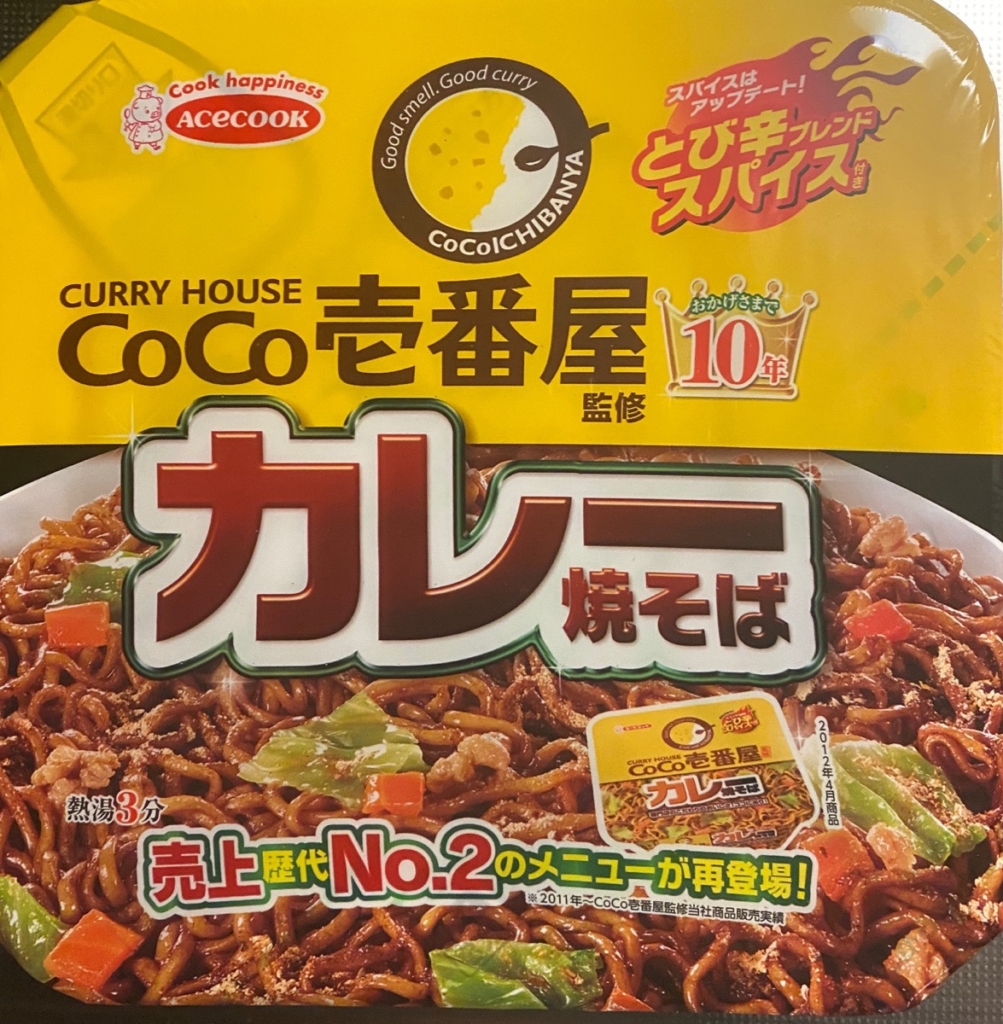 カレーハウスcoco壱番屋監修カレー焼そばのパッケージイラスト