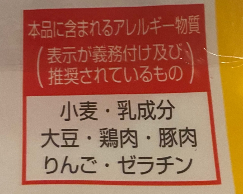 カレーハウスcoco壱番屋監修カレー焼そばのアレルゲン