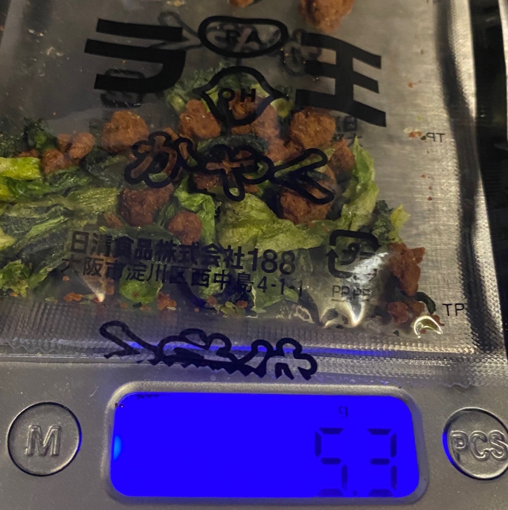 2019年にリニューアルされた日清ラ王汁なし担々麵のかやくの重量