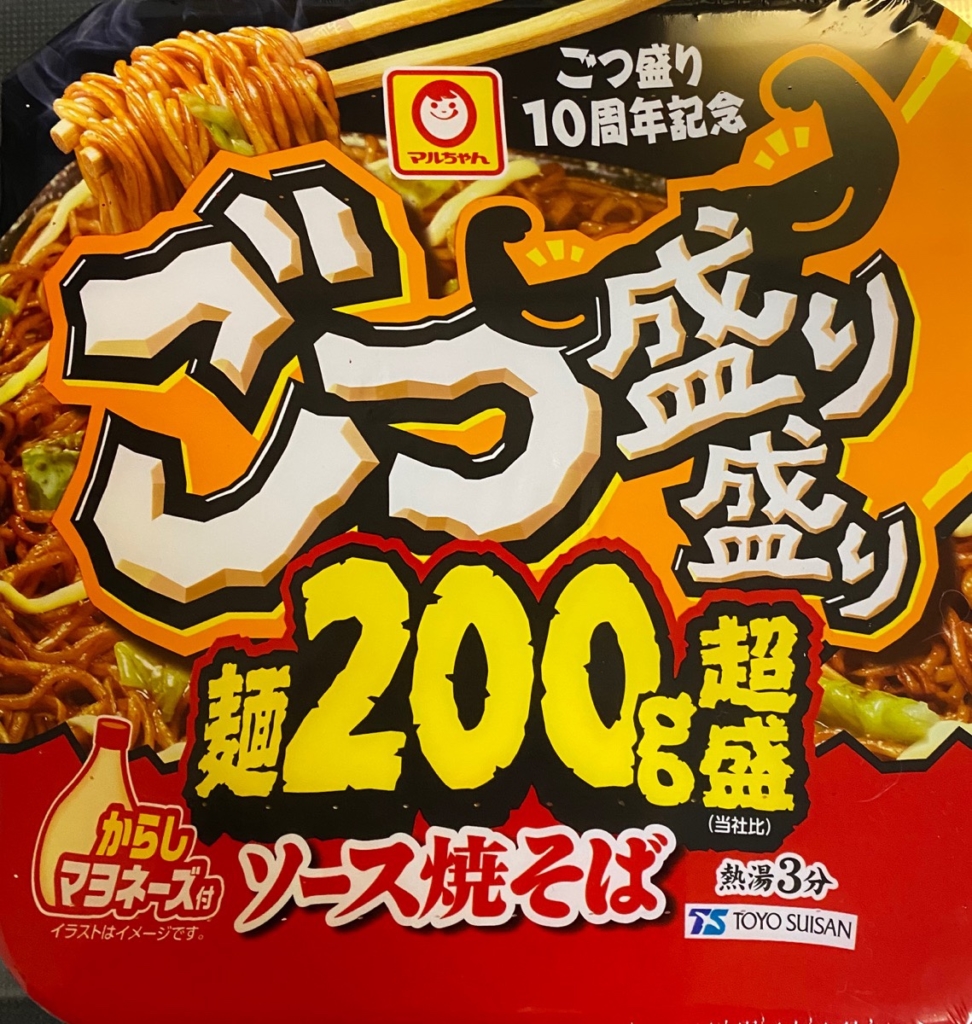 ご つ 盛り 塩 焼きそば