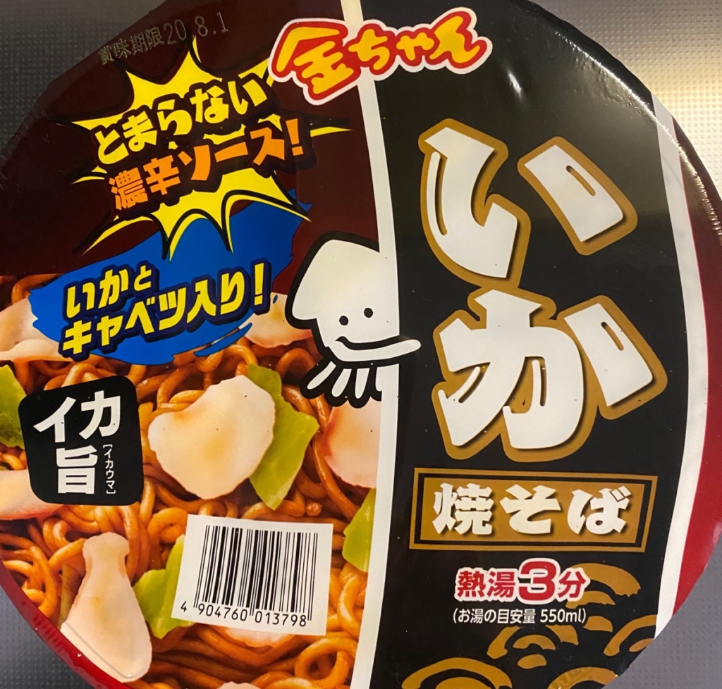 金ちゃんいか焼そばの実食レビュー 通常販売している唯一のカップいか焼そば パール塗装のガンプラなどなど Since07