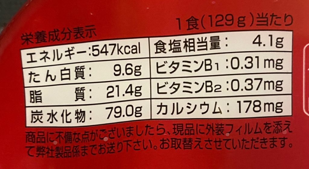 金ちゃんいか焼そばの実食レビュー【通常販売している唯一のカップいか焼そば】 ｜ パール塗装のガンプラなどなど♪since2007