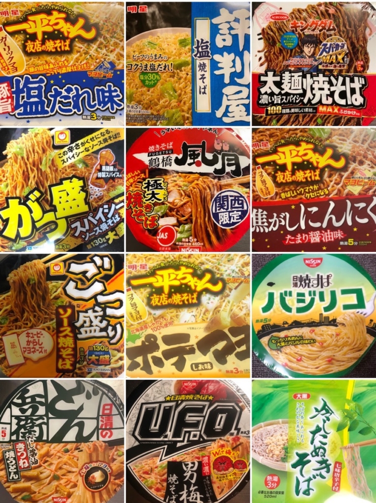 マヨネーズがついたカップ焼うどん日清どん兵衛だし醤油きつね焼うどんの順位