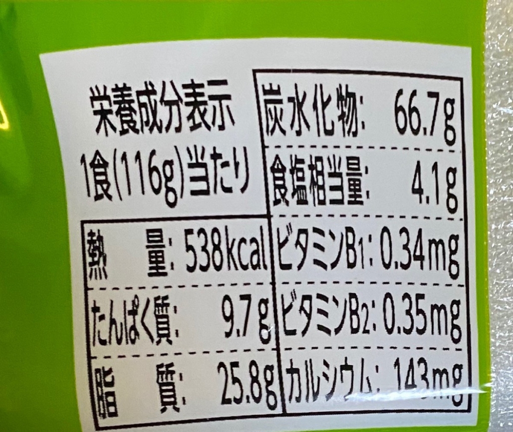 明星一平ちゃん夜店の焼そば復活総選挙1位のわさびマヨ醤油味の栄養成分