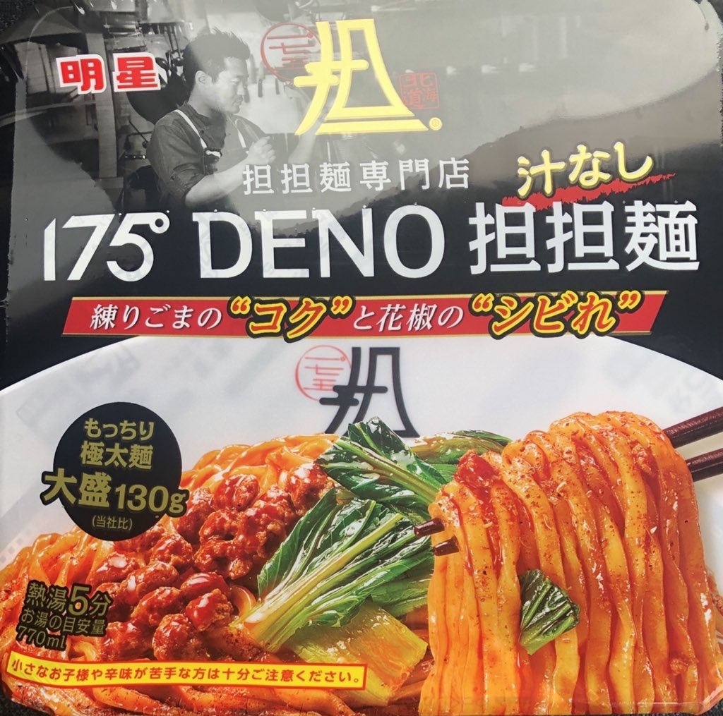 ファミマ限定担担麺専門店175°DENO汁なし担担麺の旧パッケージイラスト
