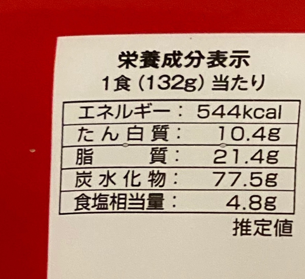 ニュータッチ名古屋発台湾まぜそばの栄養成分