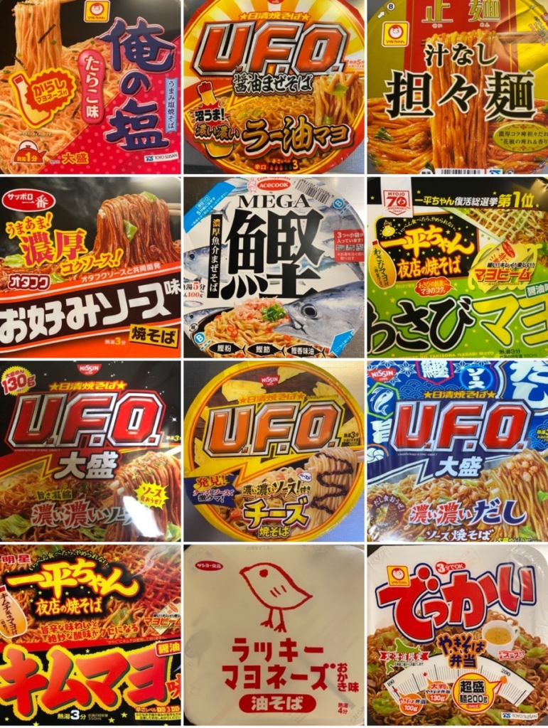 エースコックMEGA鰹「濃厚魚介まぜそば」の順位