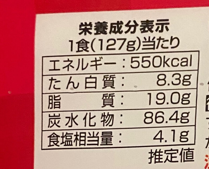 ニュータッチKASUYA監修大阪かす焼そばの栄養成分