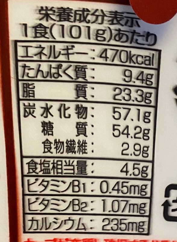 ファミリーマートコレクション四川風汁なし担担麺の栄養成分