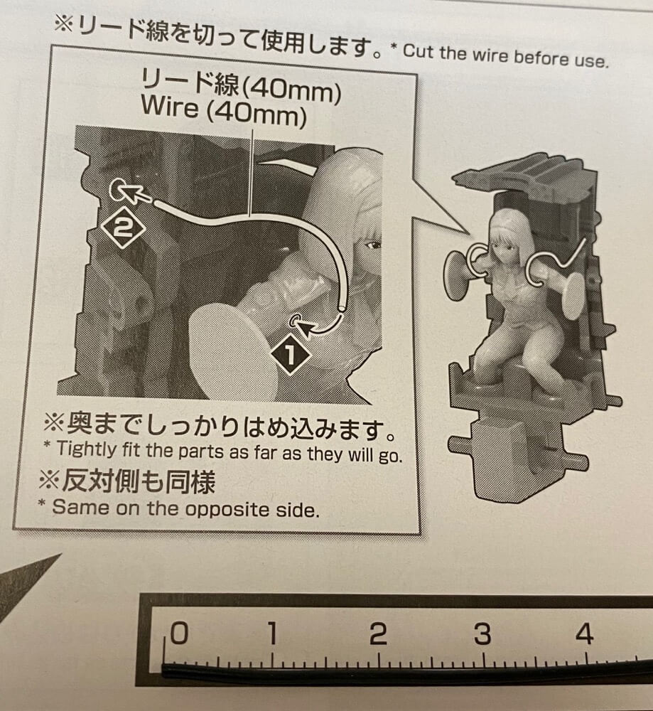 サクラ大戦2バンダイHG光武改「神崎すみれ機」の胴体作成