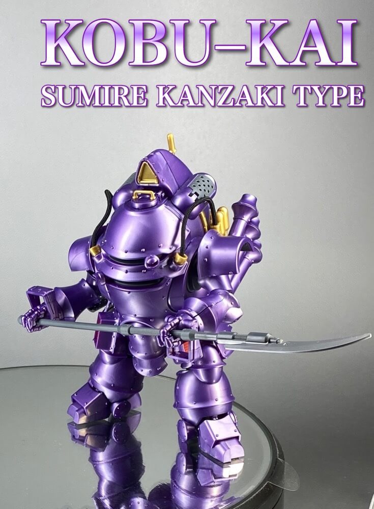 サクラ大戦２バンダイHG光武改「神崎すみれ機」のアイキャッチ