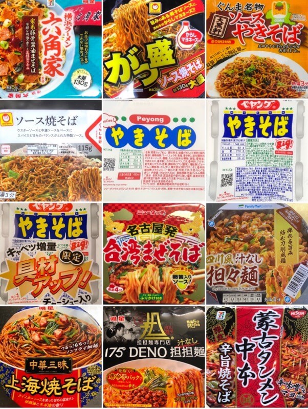 明星中華三昧「上海焼そば」の順位