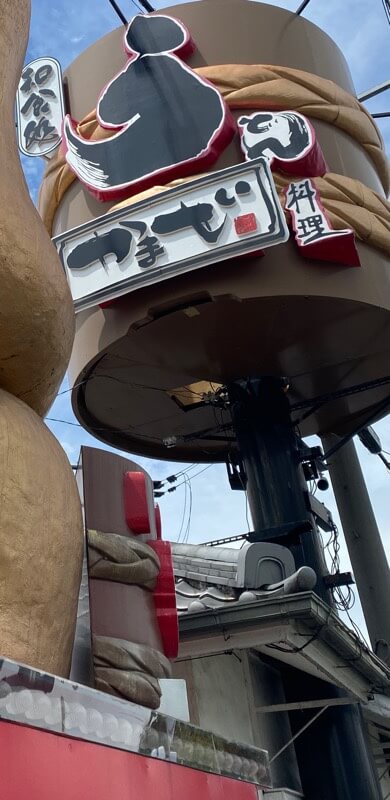 大阪府枚方市にあるうどん屋さん「釜盛（かませい）」の看板