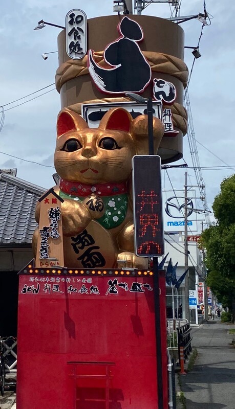 大阪府枚方市にあるうどん屋さん「釜盛（かませい）」の店の看板