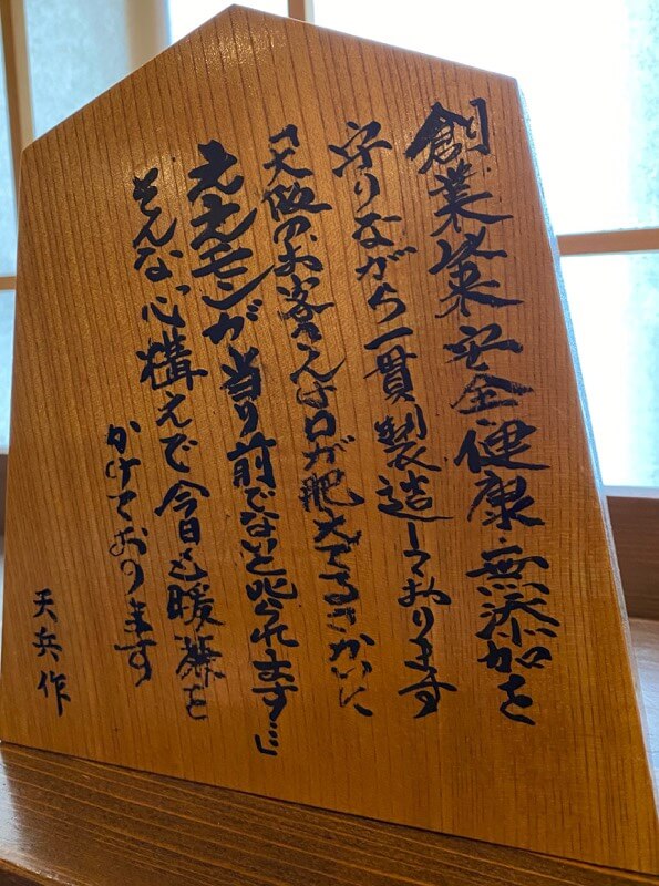 大阪府枚方市にあるうどん屋さん「釜盛（かませい）」の店内のオブジェ