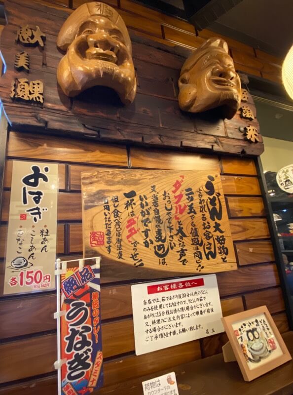 大阪府枚方市にあるうどん屋さん「釜盛（かませい）」の店内