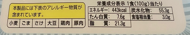 ペヨングやきそば塩のアレルゲンと栄養成分