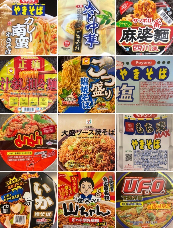 ペヨングやきそば塩の順位