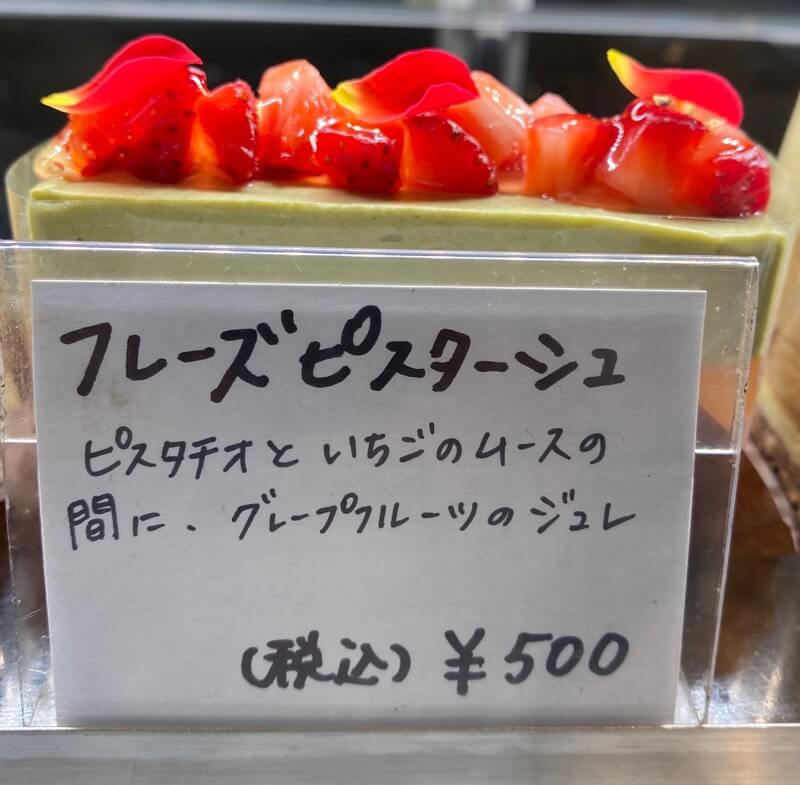 大阪枚方楠葉の超おいしいケーキ屋さんハイスタンダードさんのケーキ