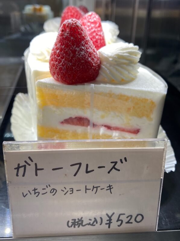 大阪枚方楠葉の超おいしいケーキ屋さんハイスタンダードさんのケーキ