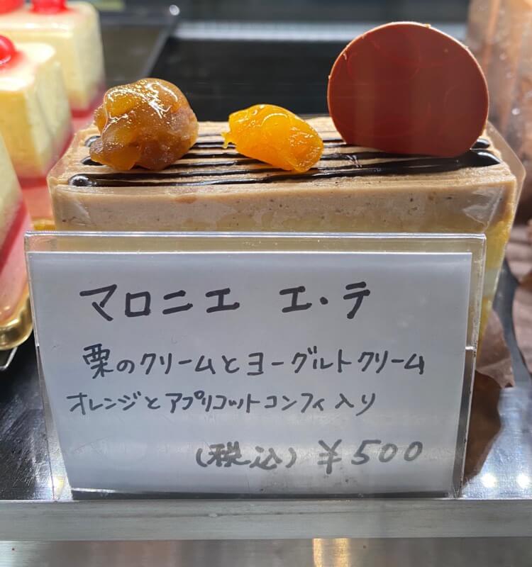 大阪枚方楠葉の超おいしいケーキ屋さんハイスタンダードさんのケーキ